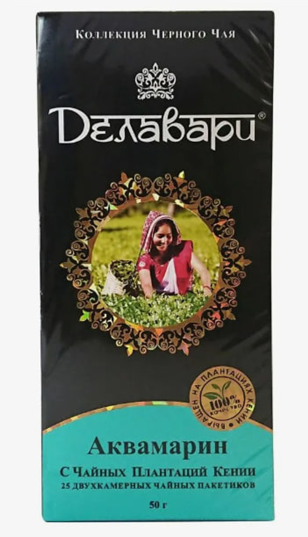 Чай черный кенийский  "Делавари  Аквамарин " 50г
