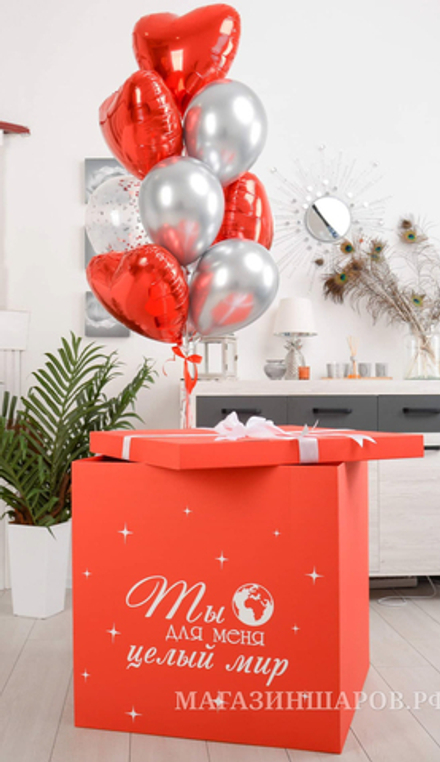 Набор шаров "Ты для меня целый мир" в большой коробке