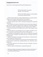 Такие разные судьбы