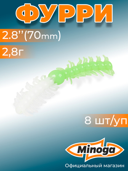 Форелевая приманка "Minoga" FURRY 2,8" (8шт) 70мм, 1,4гр, цвет 22