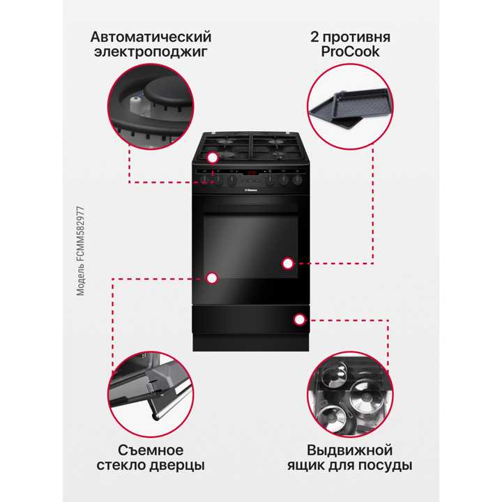 Комбинированная плита Hansa FCMM582977