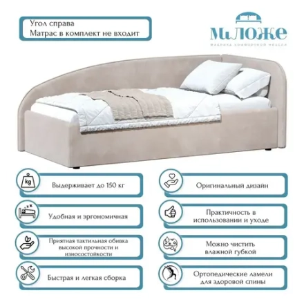 Кровать Элис 90х200 Бежевый Правый Угол