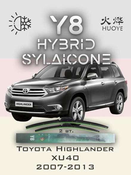 Щетки стеклоочистителя HUOYE Y8 650/500 мм на Lexus TX | Hook/J-Hook
