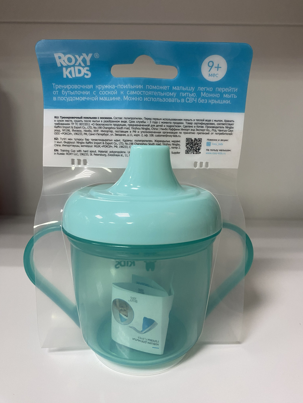 Поильник "Roxy kids" с ручками, 180 мл объем, цвета в ассортименте
