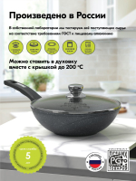 Сковорода ВОК "Мечта" Гранит с несъемной ручкой и крышкой 28 см