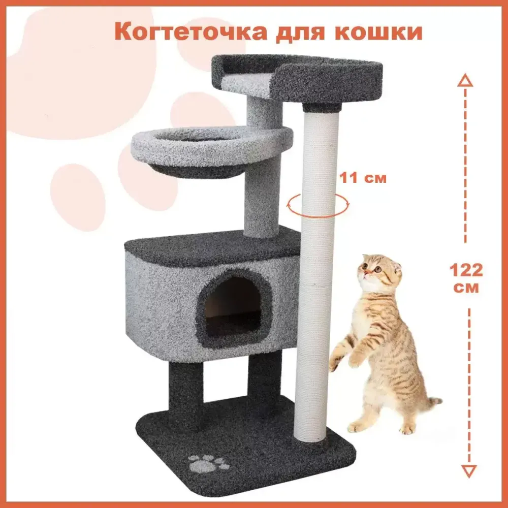 Комплекс для кота Полет