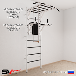 Шведская стенка Sv Sport усиленная 643 (Турник рукоход/Брусья/Трапеция)