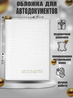 Обложка универсальная