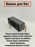 Мебельные ножки пластиковые для дивана шкафа и тумбочки