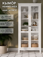 IKEA Шкаф-витрина HEMNES стекло/стекло, 198х90х37, белый/св-коричневый, из массива дерева, КЫМОР (ХЕМНЭС ИКЕА), массив сосны