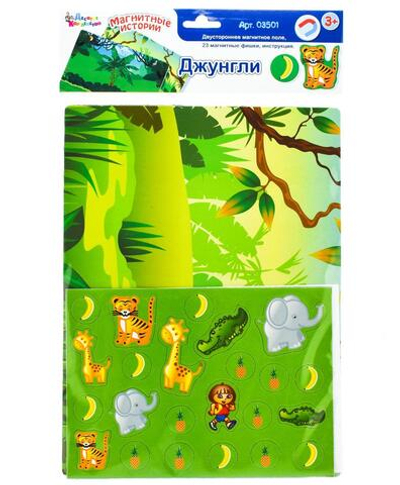 Магнитные истории "Джунгли" (Т-Ц)