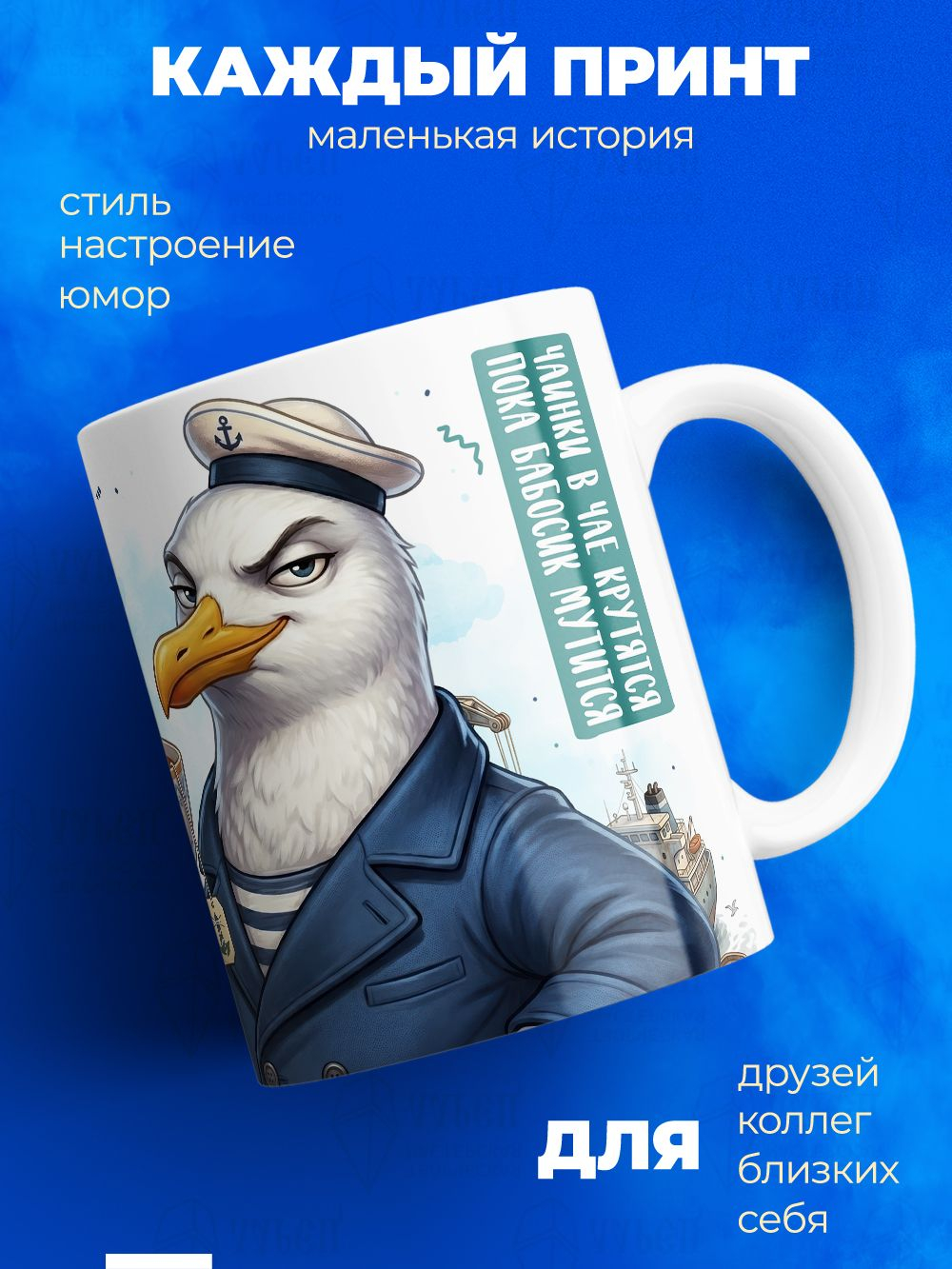 Кружка коллеге, 330мл, 1шт.