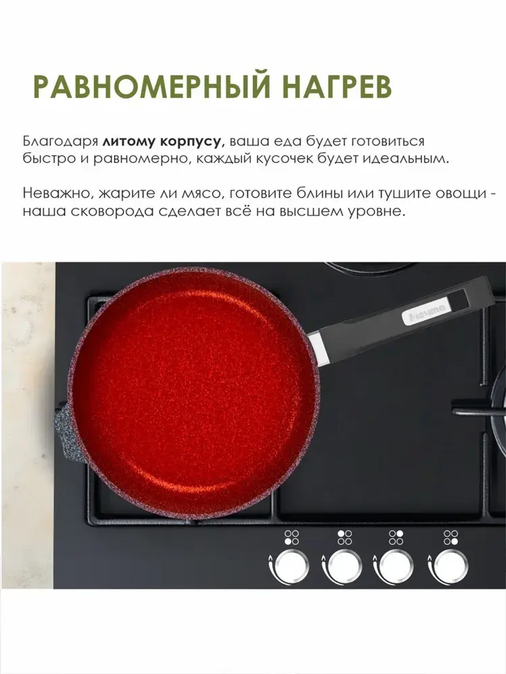 Сковорода "Мечта" Гранит с несъемной ручкой и крышкой от 22см до 30см