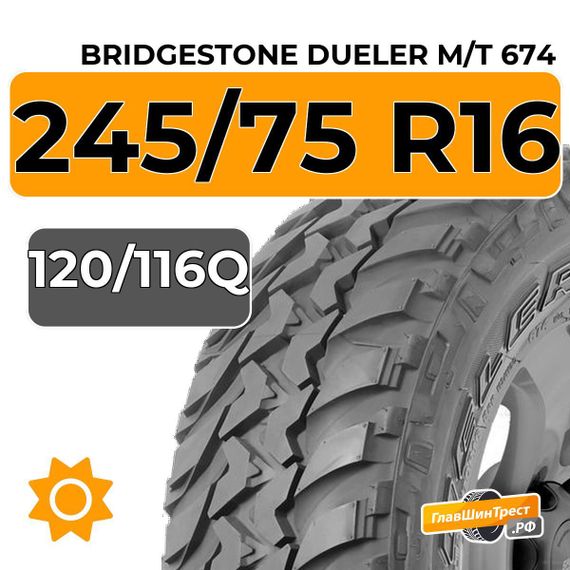 Bridgestone Dueler M/T 674 245/75 R16C 120/116Q