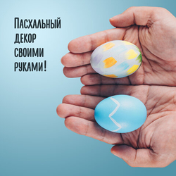 Пенопластовые заготовки для творчества "Эллипсы", 3 шт., ассорти, ОСТРОВ СОКРОВИЩ