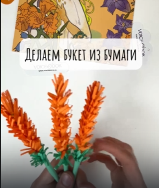 Делаем цветы из бумаги в стиле Альфонса Мухи