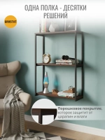 Полка настенная лофт навесная для кухни и комнаты Kolumn