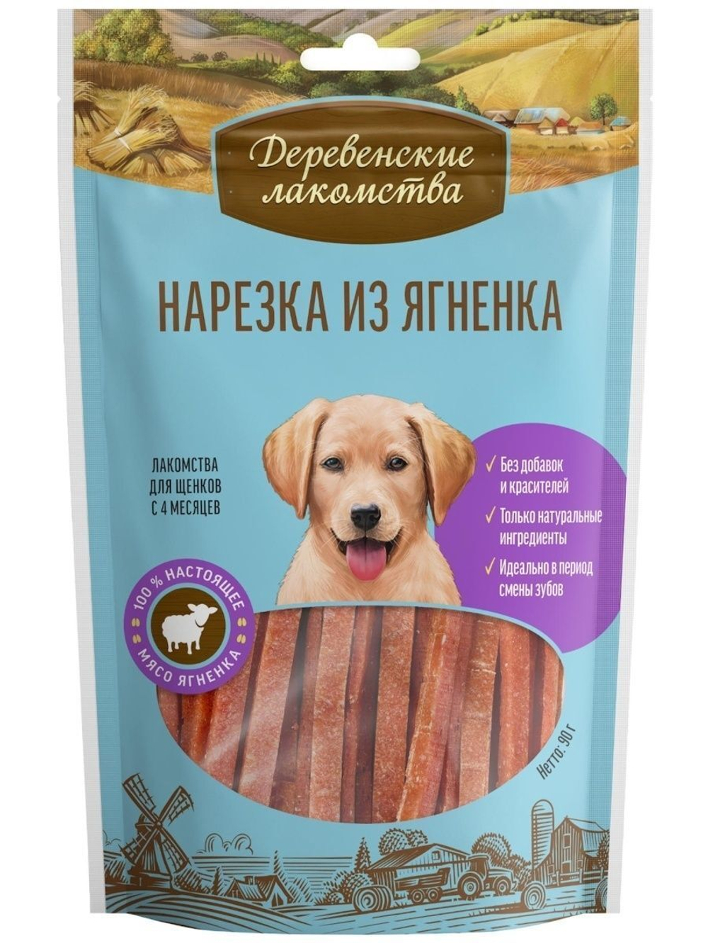 Лакомство "Деревенские лакомства" для щенков Нарезка из Ягнёнка, 90 г х 5 шт