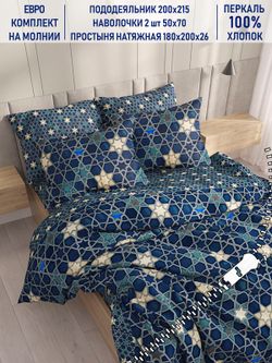 Постельное белье Котики Котики "Мозаика/Мозаика (компаньон)" евро   наволочки 50х70 2шт Простынь на резинке 180х200 см  Пододеяльник 200х215 см