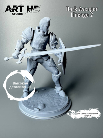 Dark Avenger Lineage 2 фигурка для покраски