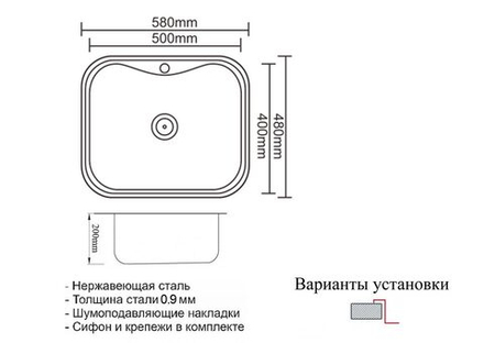 Мойка ZorG ZR 5848