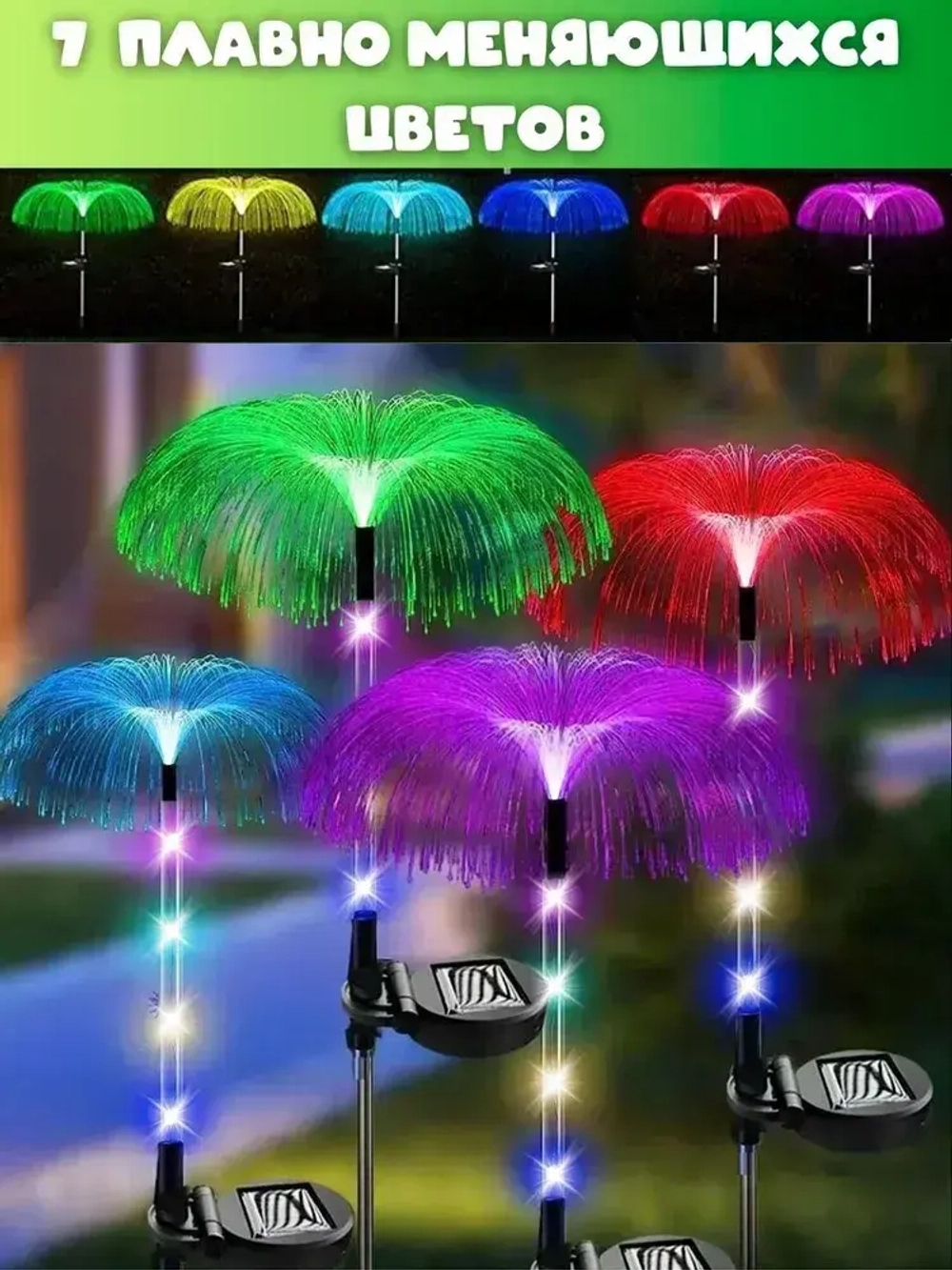 Светильник уличный на солнечной батарее, медуза, фонарь садовый влагозащитный, автоматический