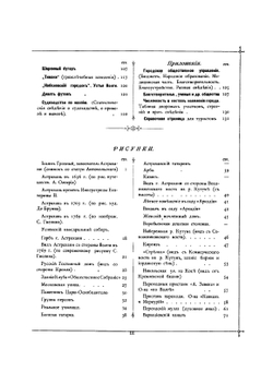 Иллюстрированная Астрахань. Очерк прошлого и настоящего города, его достопримечательности и окрестности | А.Ф. Штылько
