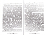 Преподобный Максим Грек. Житие. Беседа о страстях и против астрологов. Канон Пресвятому Духу Параклиту