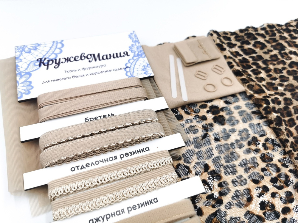 Набор 2А. Бюстгальтер на косточках с мягкими чашками и трусики (кружевной), принт леопард