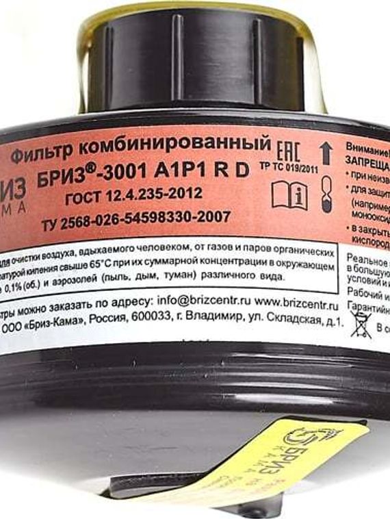 Противогазовый фильтр ФК Бриз-3001 А1Р1 R D