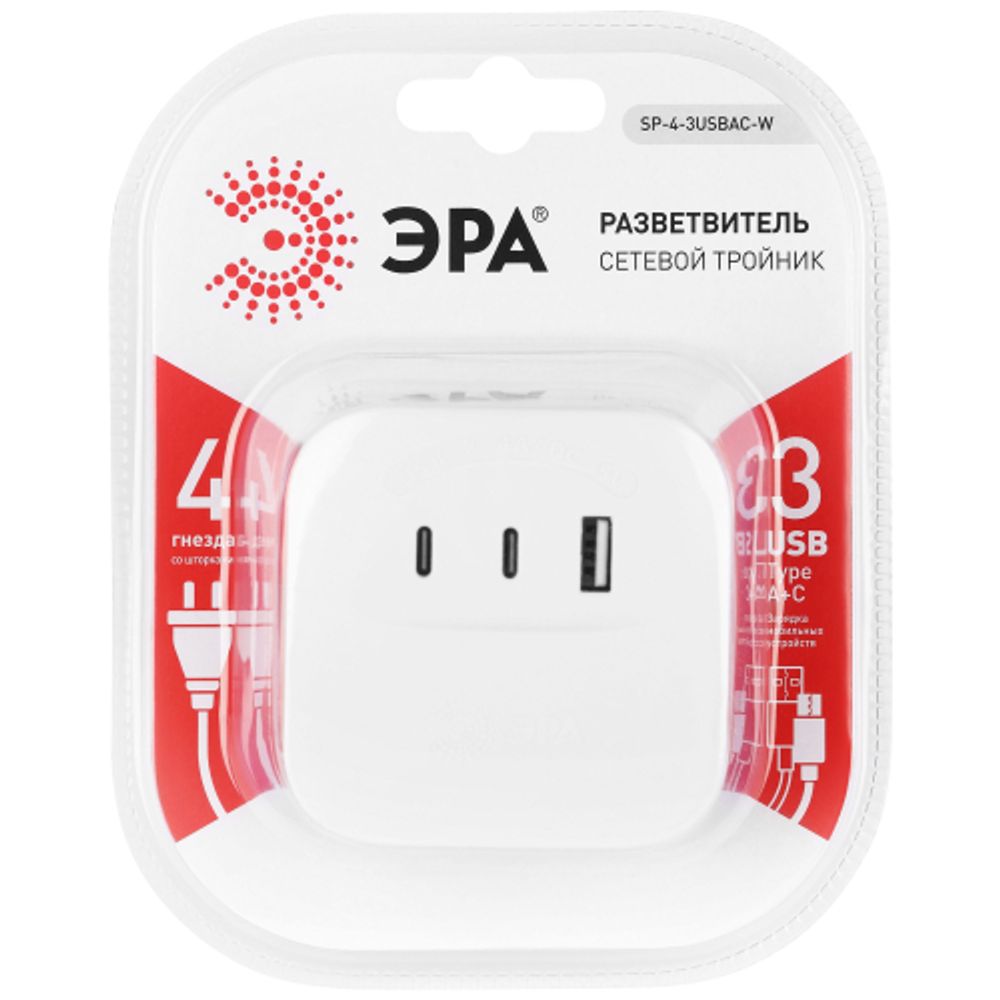 Разветвитель электрический ЭРА SP-4-3USBAC-W на 4 розетки + 3 USB A+C со шторками 10А белый | Тройники