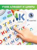 Обучающий плакат Умная азбука
