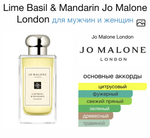 Lime Basil & Mandarin Jo Malone London
