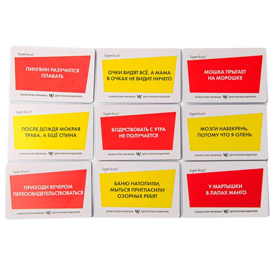 Игра для детей и взрослых "Скажи, если сможешь! Дети против родителей"