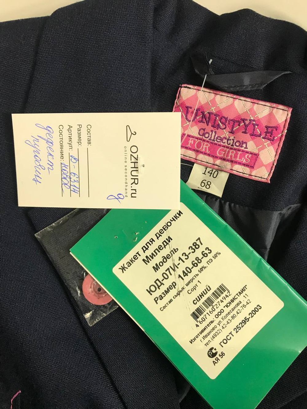 Жакет UniStyle синего цвета, на 10 лет. новый