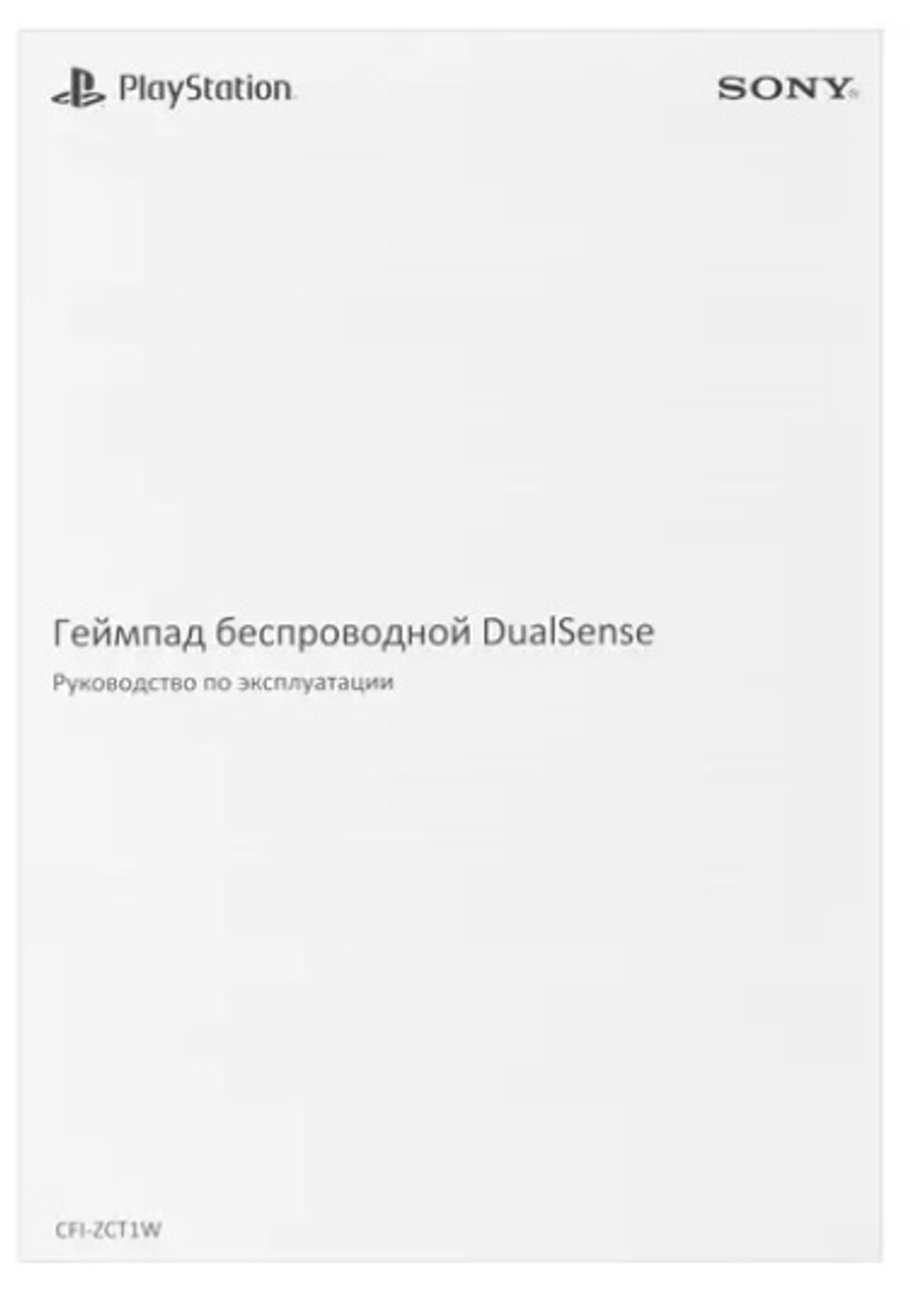 Геймпад  Sony PS5 Controller