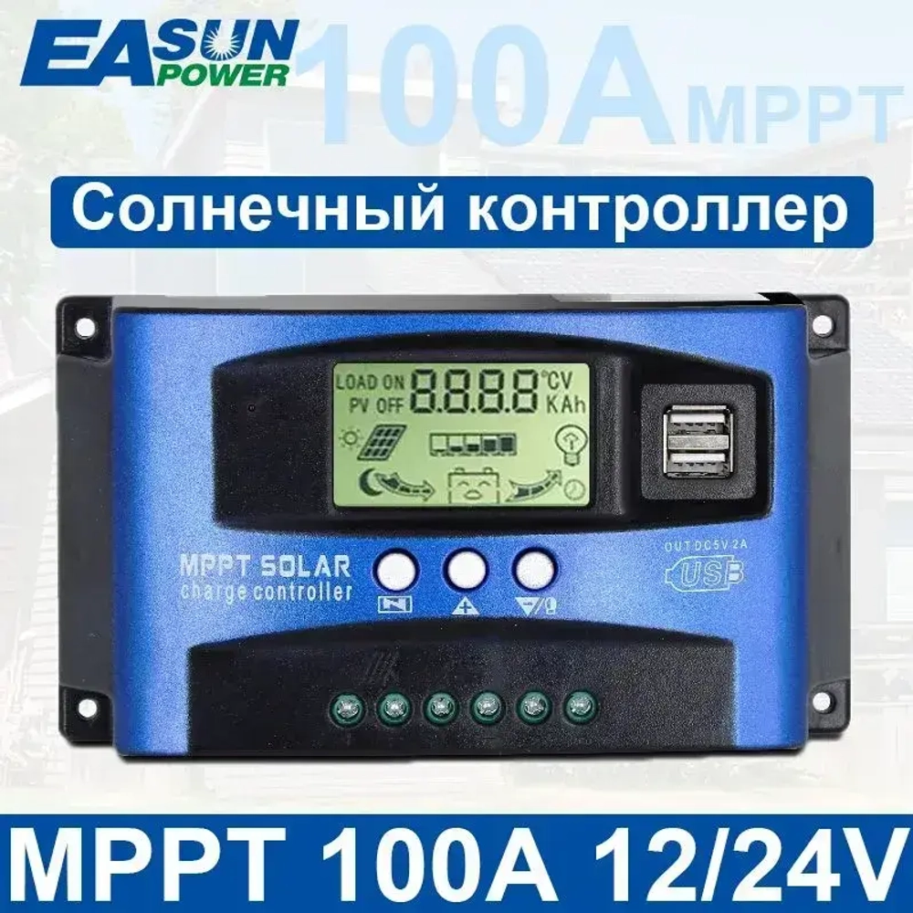 MPPT Контроллер заряда солнечной батареи,100A Dual USB ЖК-дисплей 12В/24В,Регулятор зарядного устройства панели солнечных батарей с нагрузкой