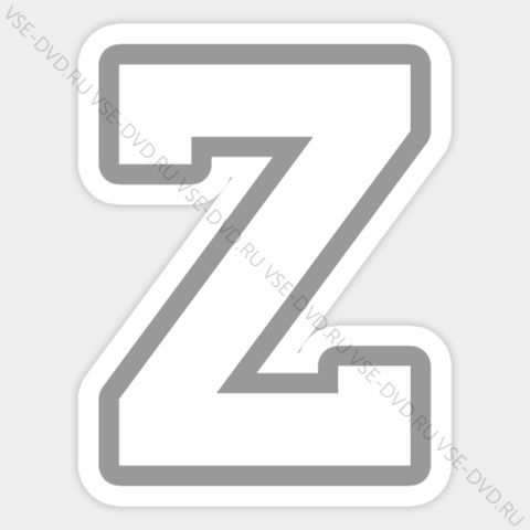 Наклейка «Z» (белая прямая)