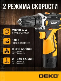 Шуруповерт дрель аккумуляторный DEKO ZKCDFU-Li в кейсе, 12В, 2х1.5Ач