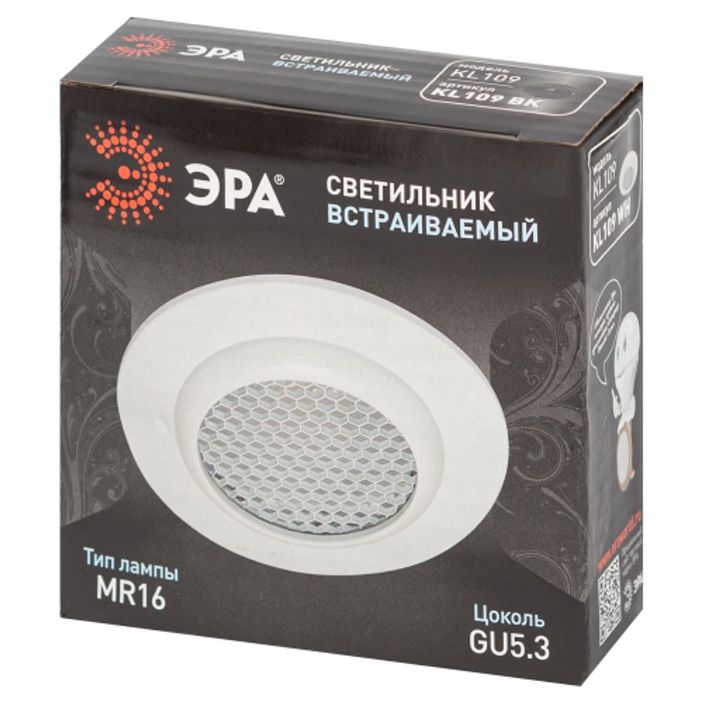 Светильник встраиваемый алюминиевый ЭРА KL109 WH под лампу MR16 GU5.3 белый матовый | Алюминиевые встраиваемые светильники