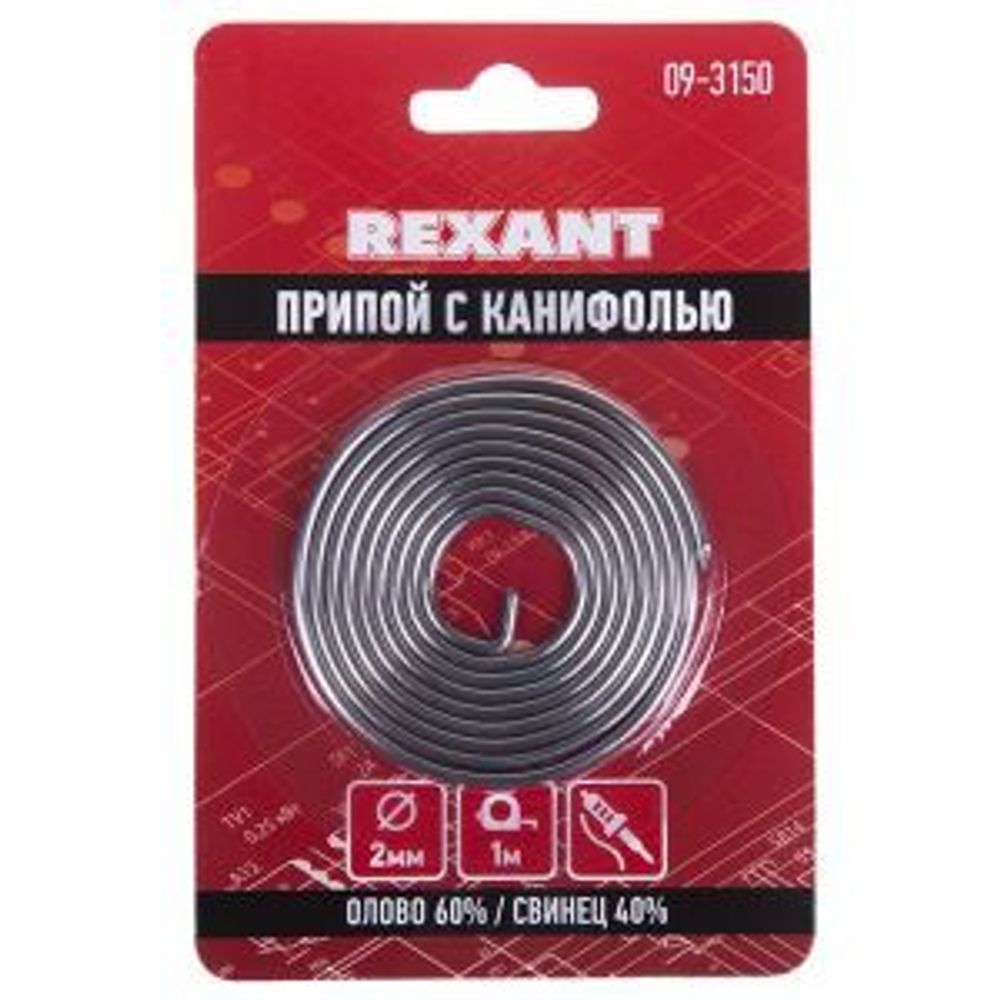 Припой с канифолью REXANT, 1 м, ?2.0 мм, (олово 60%, свинец 40%), спираль, блистер