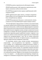 Руководство по интерпретации натальной карты (PDF)