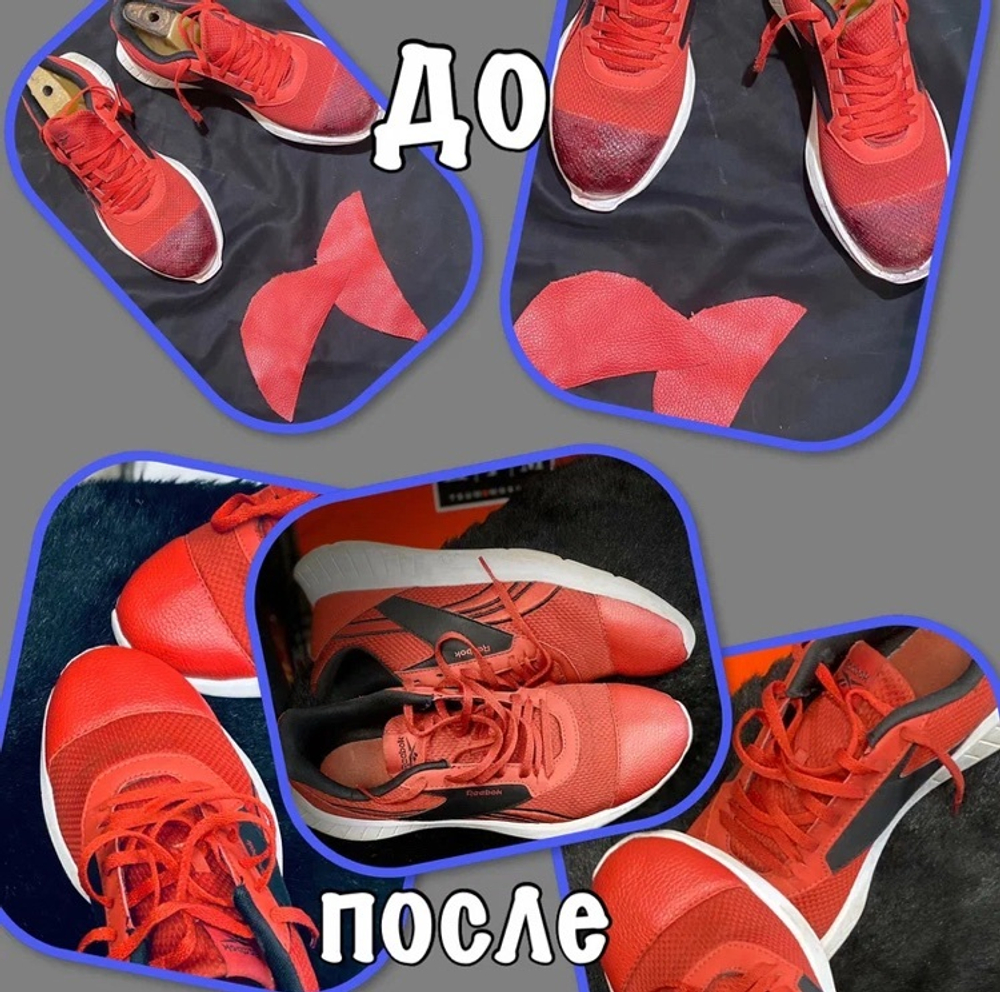 Замена изношенных деталей верха обуви