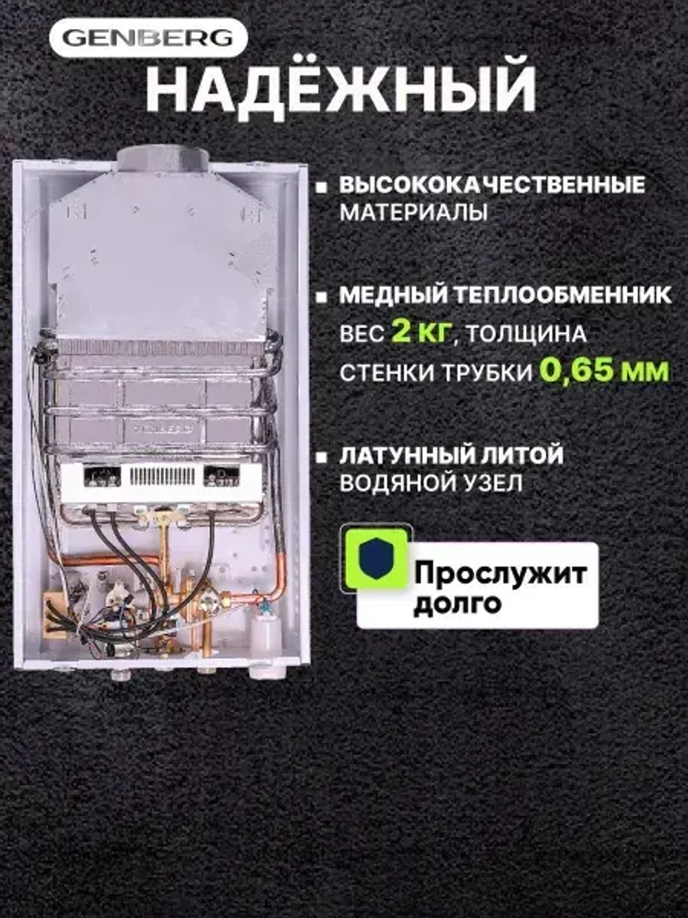 Газовый водонагреватель проточный GENBERG ДЕКОР ЭКО 210.01 Тюльпаны 20 кВт 10 л. / Газовая колонка