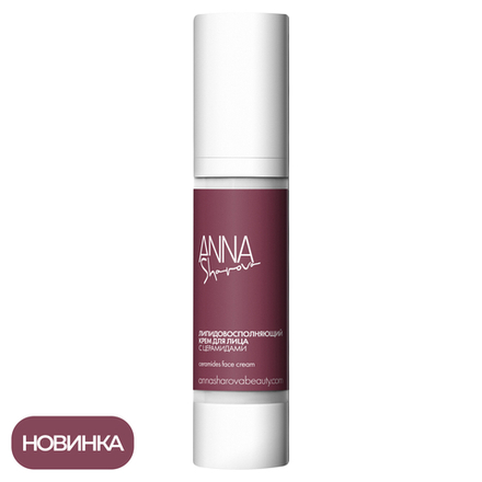 Липидовосполняющий крем с церамидами, 50 мл