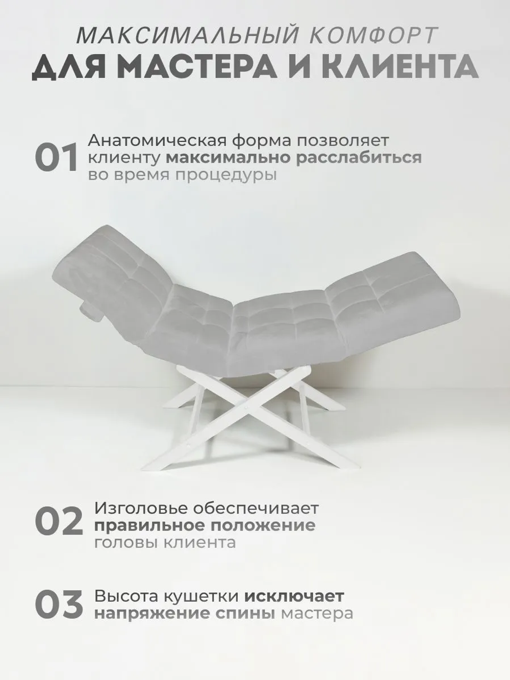 Кушетка анатомическая с регулировкой изголовья и ног Masscomplekt
