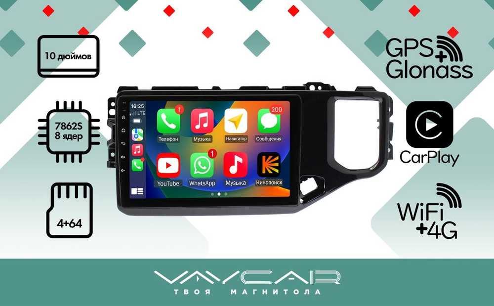 Магнитола для Chery Tiggo 4 2018-2023 - Vaycar VA11-4103 на Android 13, 8-ядер, 4G SIM-слот