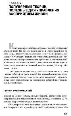 Успех или счастье? Воспитание то ли ребенка, то ли начинающего менеджера