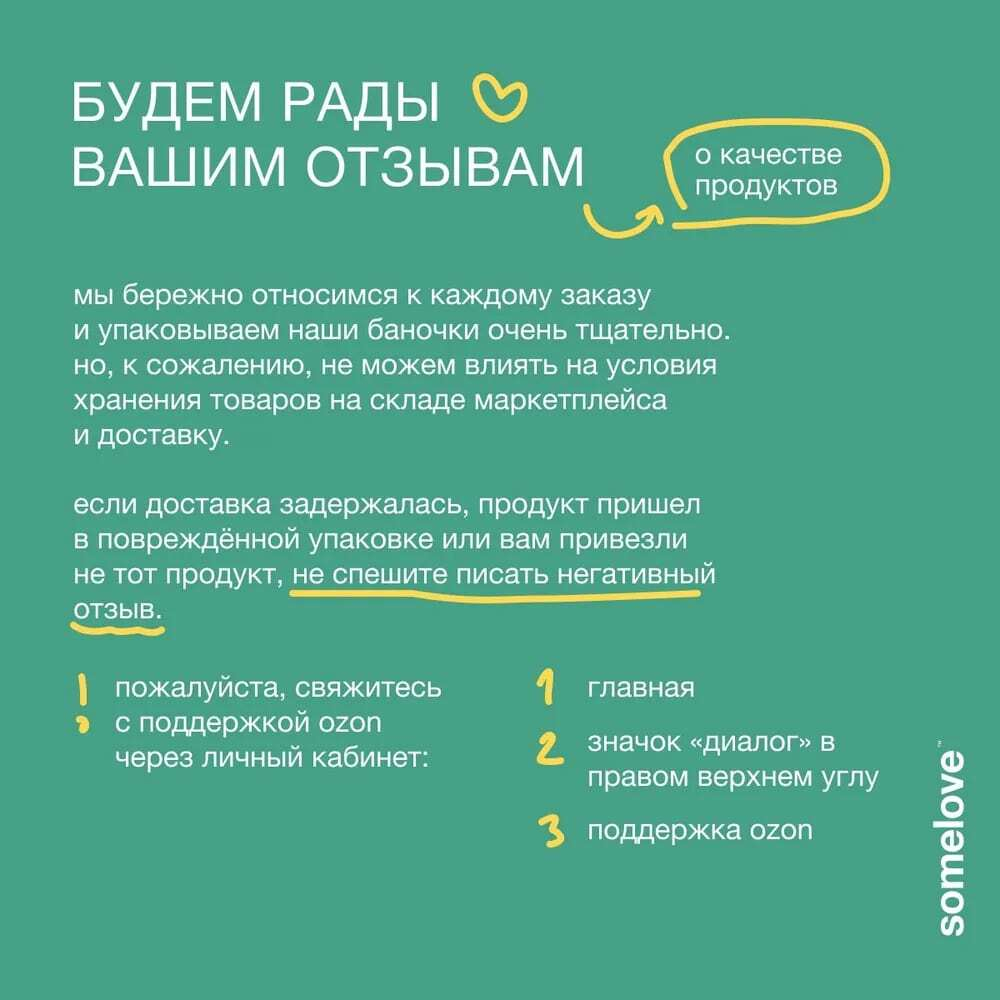 Somelove Укрепляющий эликсир для купания с ароматом ромашки 100 мл