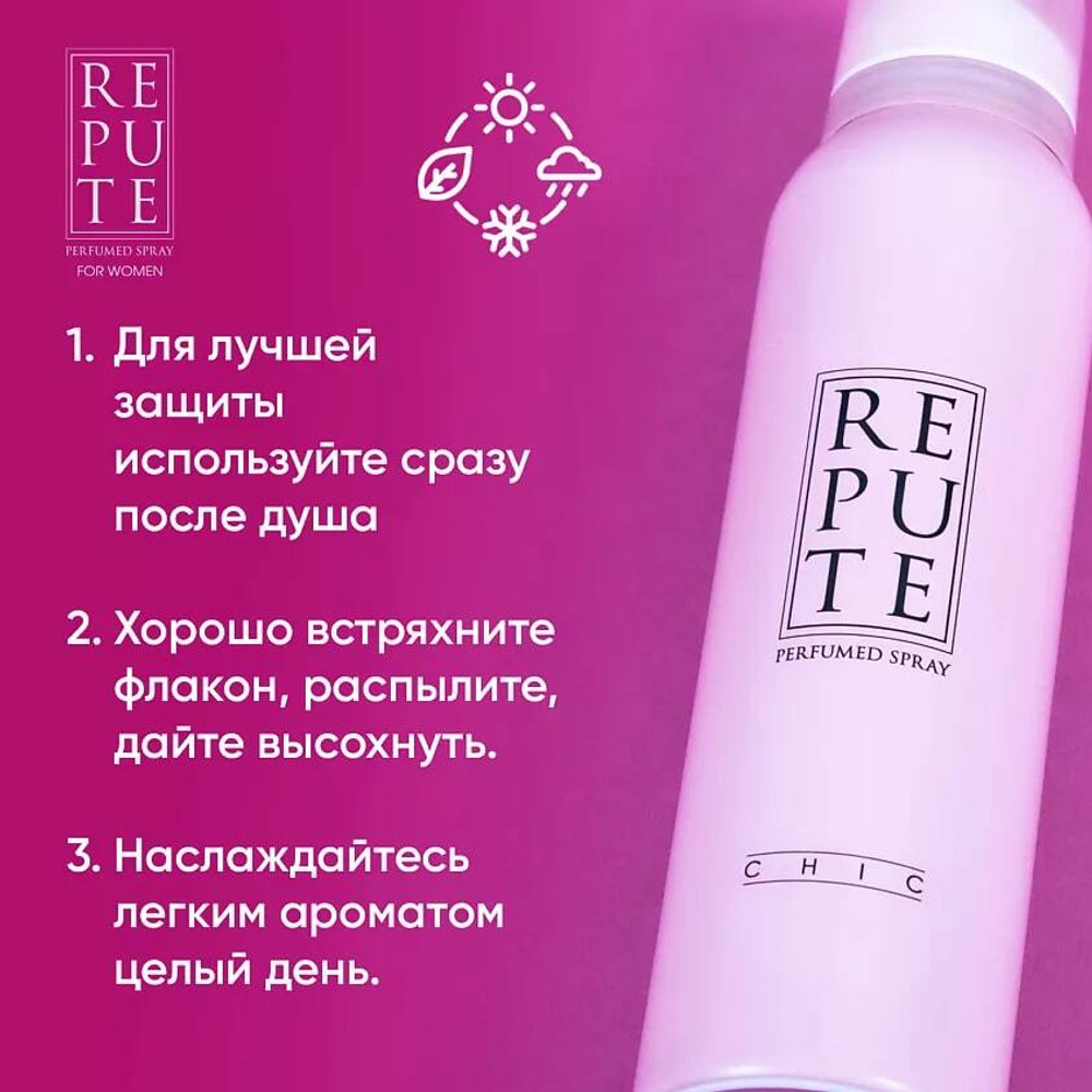 Дезодорант женский Repute Chic 150 мл